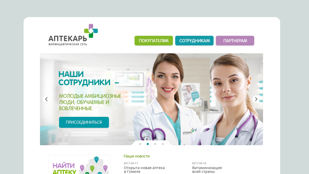 image_website-uptekar_0.png