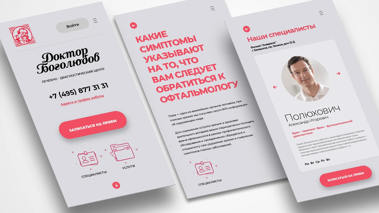 image_mobile-applications_bogolyubov_medical_center_407_0.webp