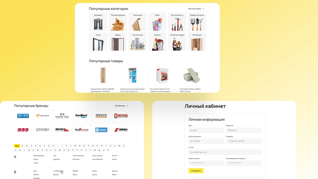 image_ecommerce_stroyland_575_1.webp