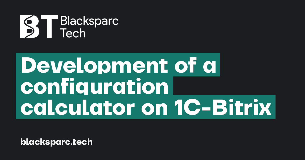 Development of a configuration calculator on 1C-Bitrix — Web, mobile ...